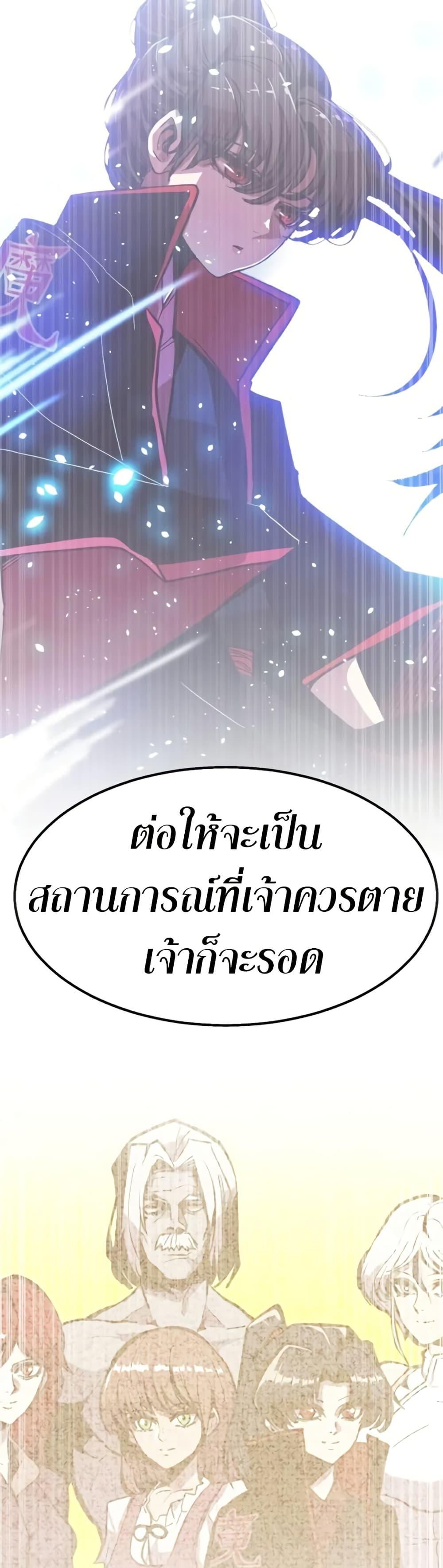 Worthless Regression Chap 95 - Next Chap 96