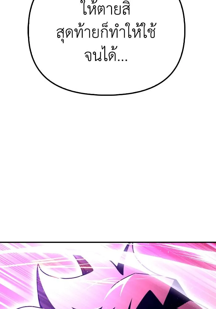 Superhuman Battlefield Chap 107 - Next Chap 108