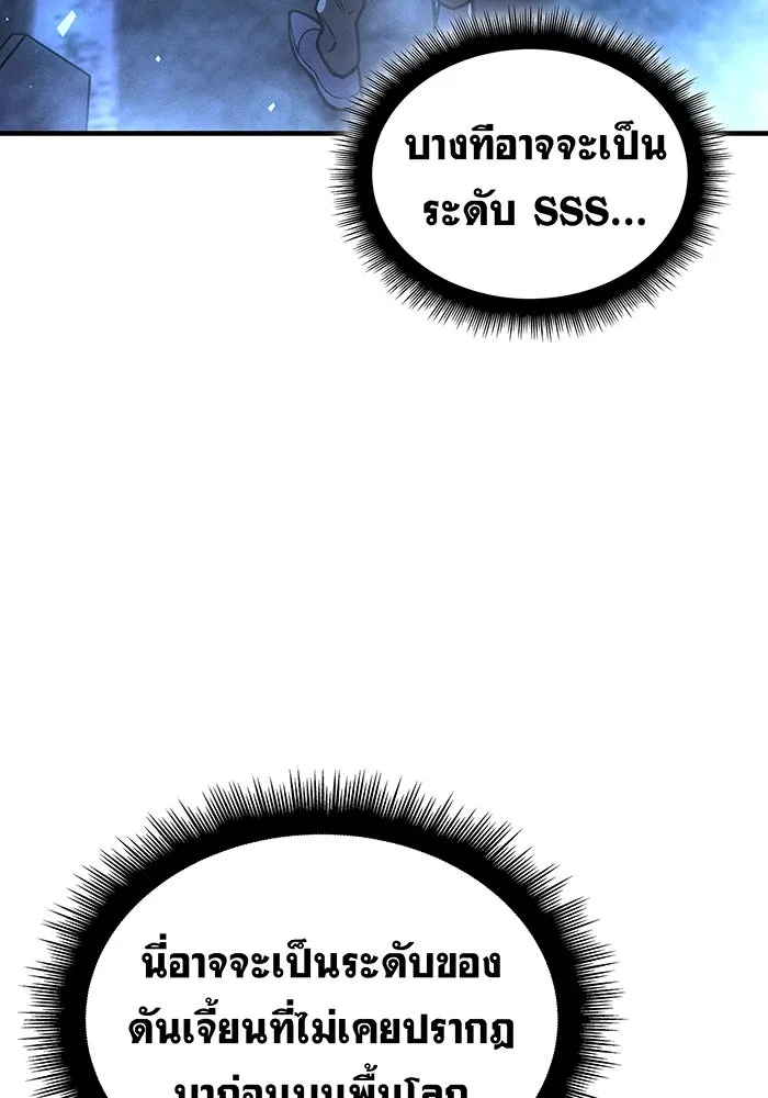Regressing With the King’s Power – เกิดใหม่พร้อมพลังแห่งราชัน Chap 115 - Next Chap 116