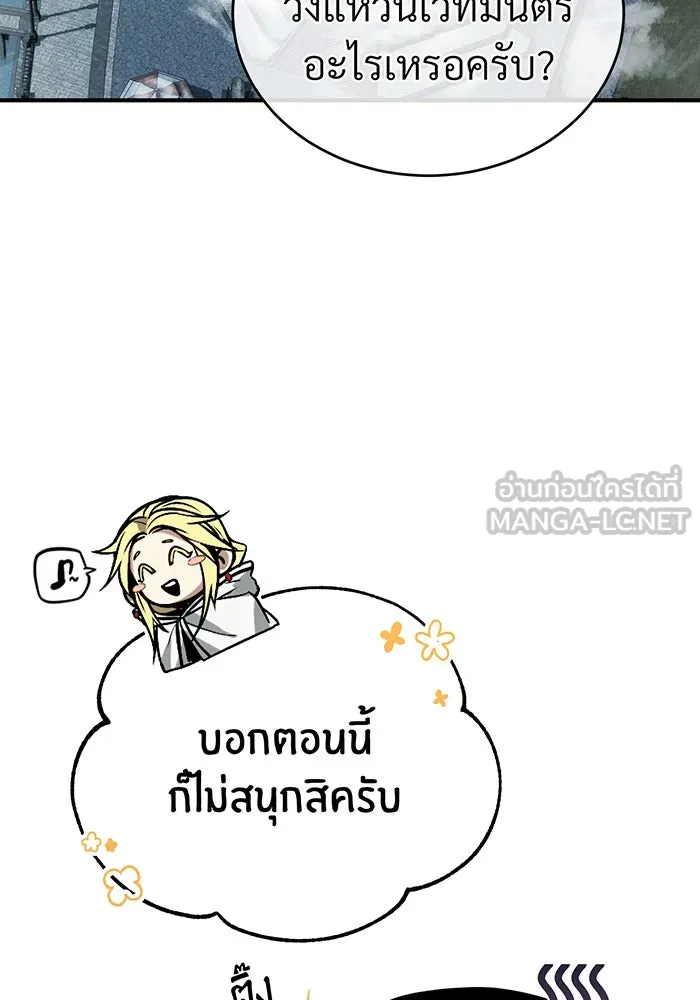 The Dark Magician Transmigrates After 66666 Years – จอมเวทเกิดใหม่ในรอบ 66666 ปี Chap 70 - Next Chap 71