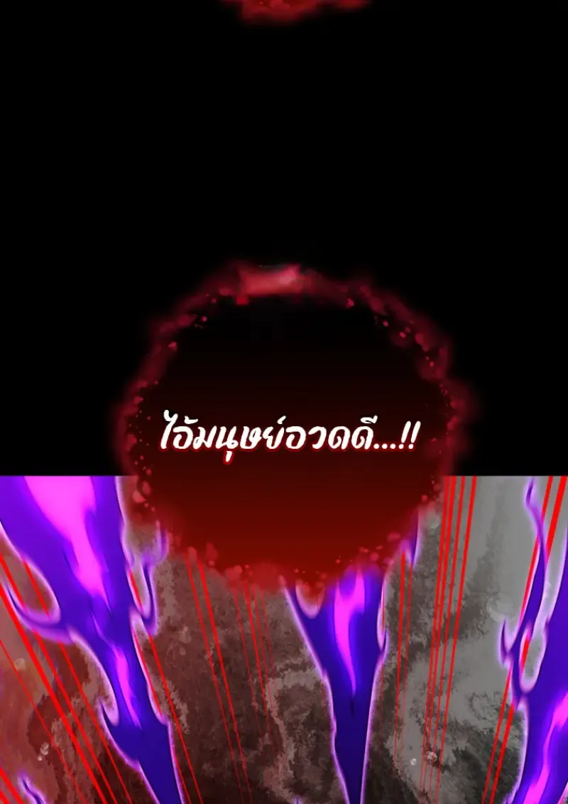 Player Who Returned 10,000 Years Later Chap 137 - Next Chap 138