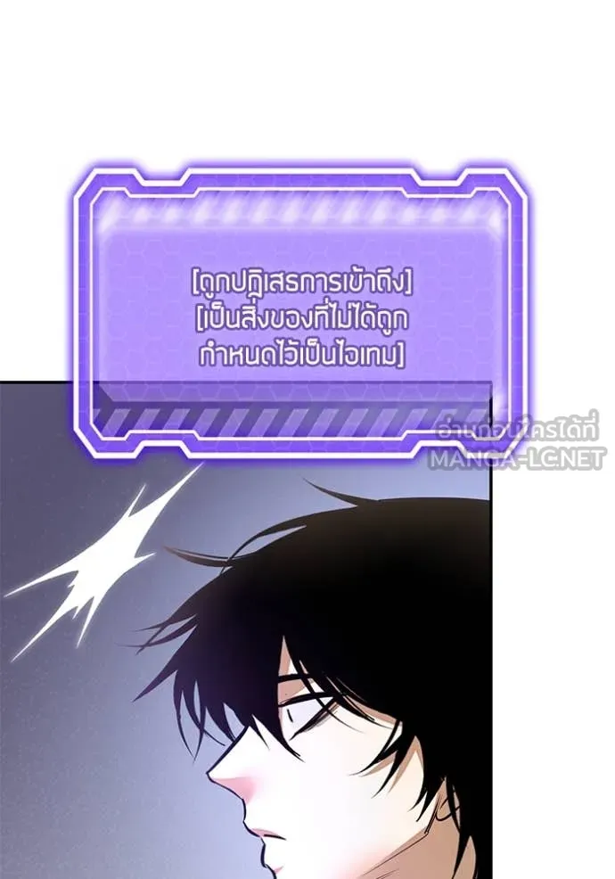 Return to Player Chap 204 - Next Chap 205