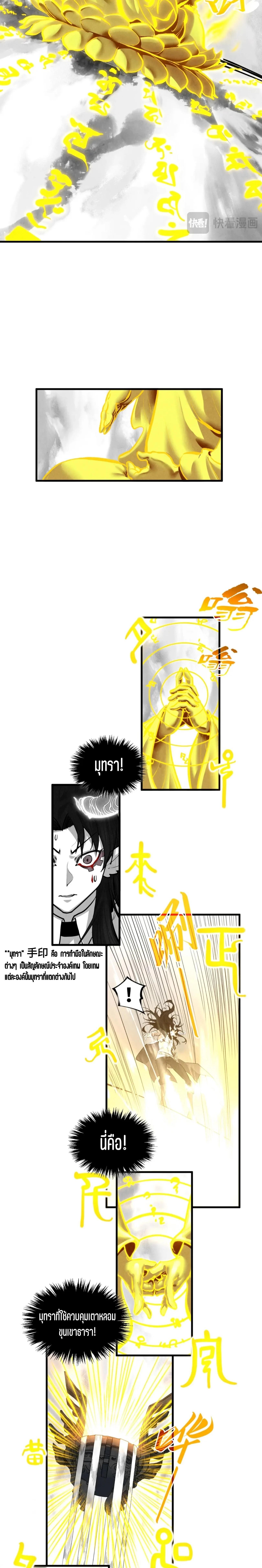 The Eternal Supreme Chap 369 - Next Chap 370