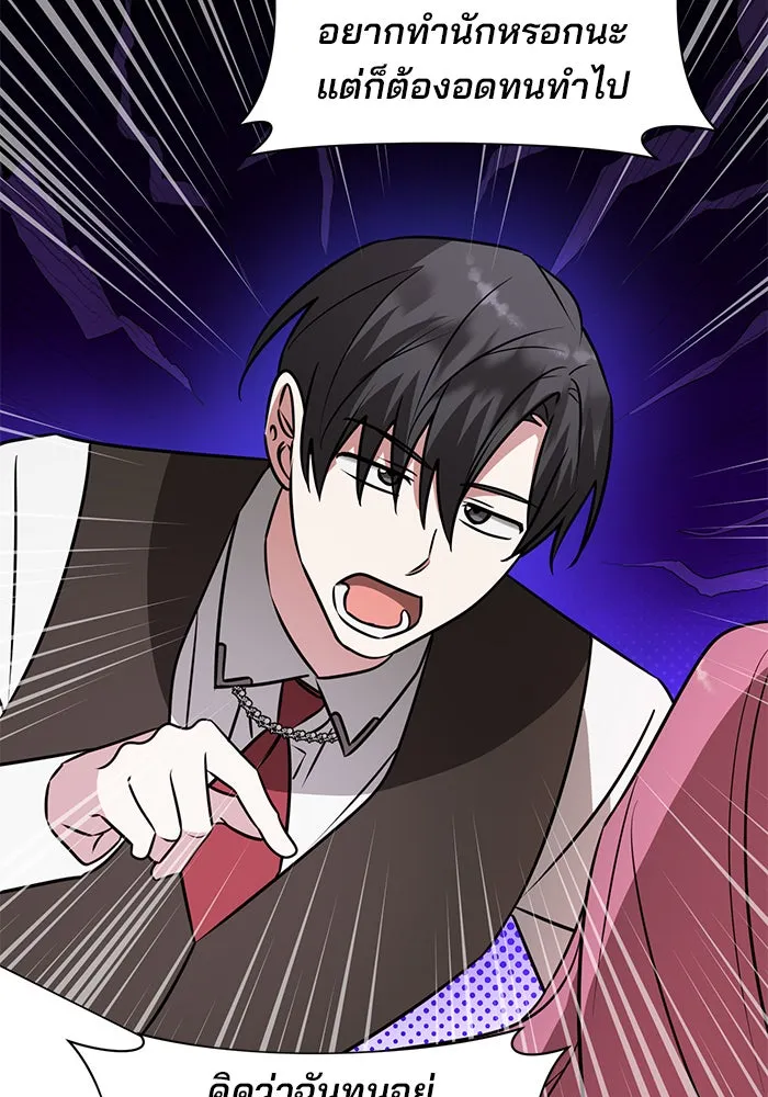 The Academy Is Doomed Chap 62 - Next Chap 63