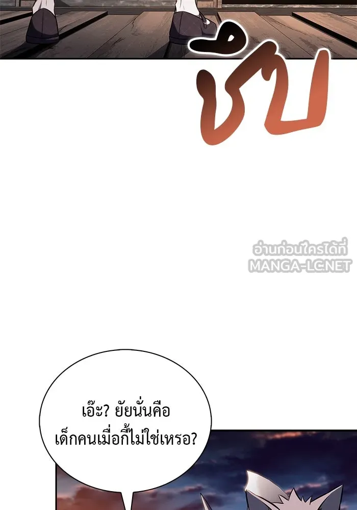 The Regressed Son of a Duke is an Assassin – ลูกชายคนเล็กของดยุกคือมือสังหาร Chap 65 - Next Chap 66