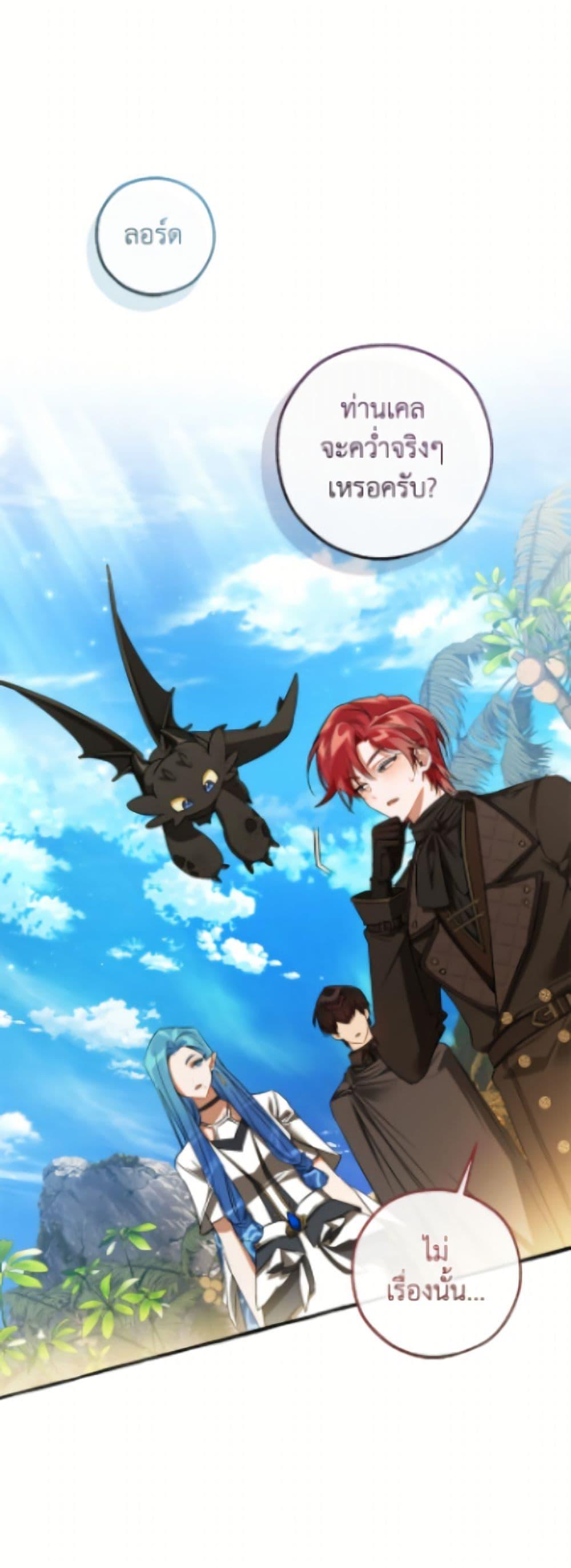 Trash of the Count’s Family Chap 164 - Next Chap 165