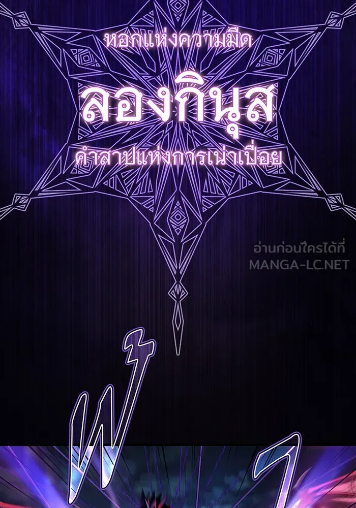 The Dark Magician Transmigrates After 66666 Years – จอมเวทเกิดใหม่ในรอบ 66666 ปี Chap 117 - Next Chap 118