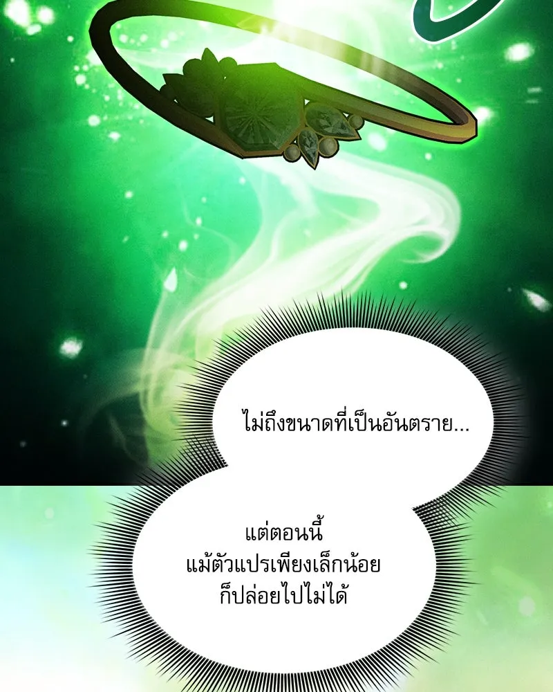 Academy’s Genius Swordmaster – นักดาบอัจฉริยะจากอะคาเดมี Chap 87 - Next Chap 88