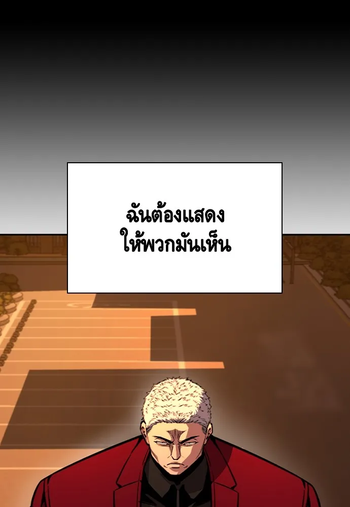 King Game Chap 93 - Next Chap 94