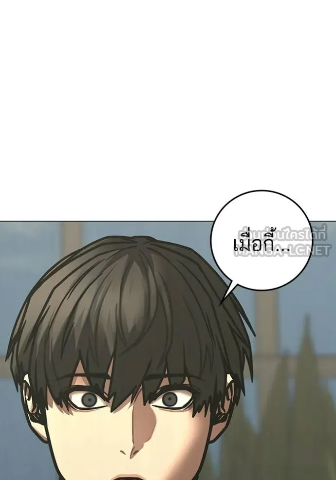 Reality Quest Chap 194 - Next Chap 195
