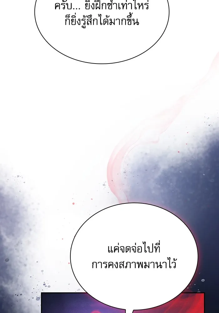 Academy’s Genius Swordmaster – นักดาบอัจฉริยะจากอะคาเดมี Chap 72 - Next Chap 73