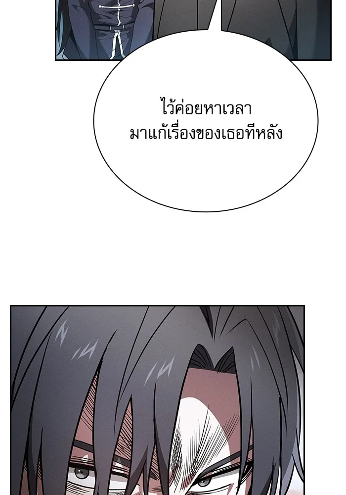 Academy’s Genius Swordmaster – นักดาบอัจฉริยะจากอะคาเดมี Chap 58 - Next Chap 59