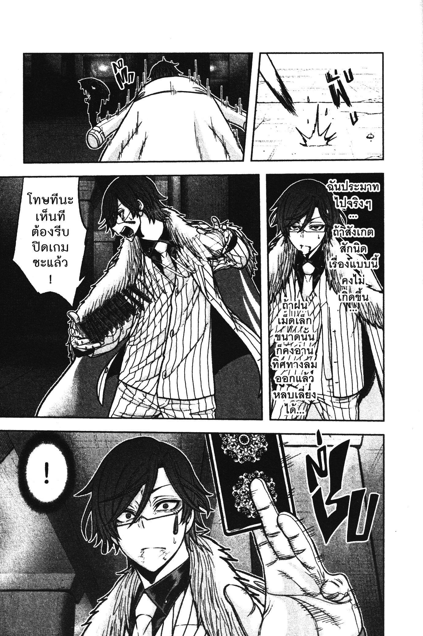 Tougen Anki Chap 62 - Next Chap 63