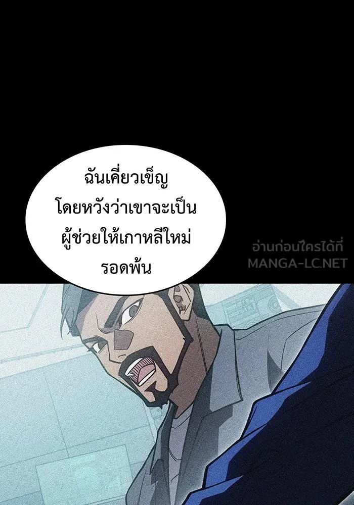 Regressing With the King’s Power – เกิดใหม่พร้อมพลังแห่งราชัน Chap 95 - Next Chap 96