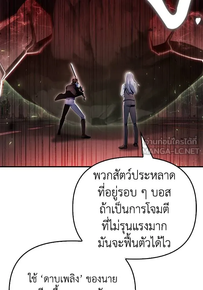 Superhuman Battlefield Chap 106 - Next Chap 107