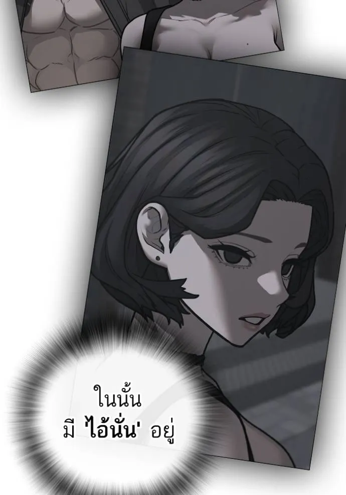 Reality Quest Chap 134 - Next Chap 135