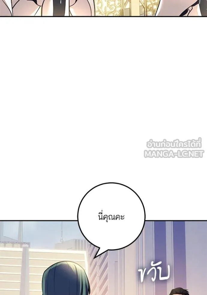 Return to Player Chap 208 - Next Chap 209