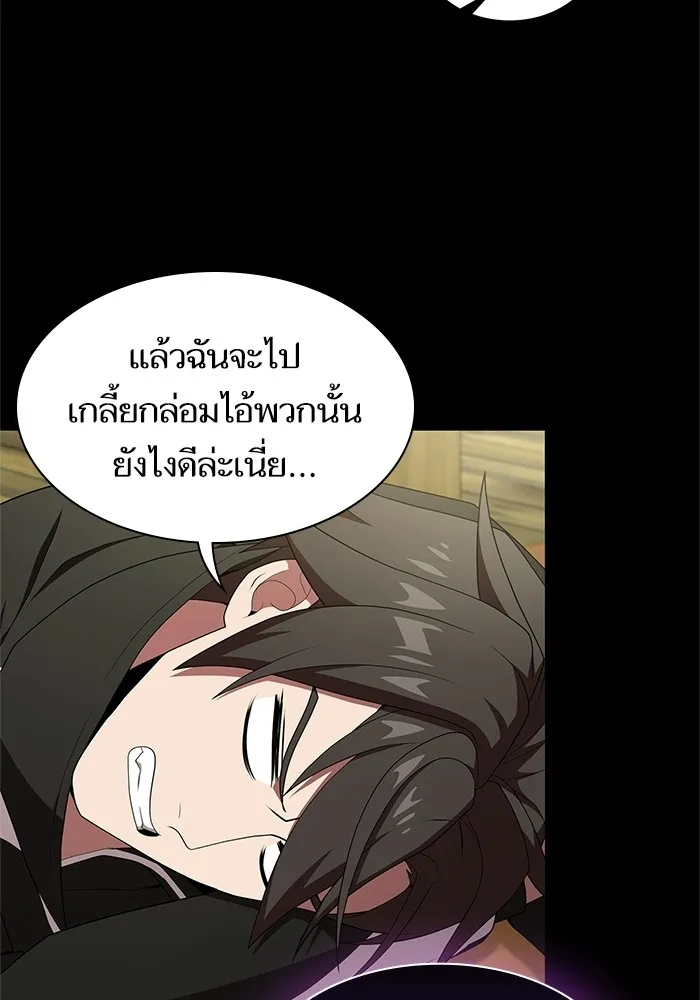 The Tutorial Tower of the Advanced Player – ผู้เล่นขั้นเทพแห่งหอคอยฝึกสอน Chap 118 - Next Chap 119