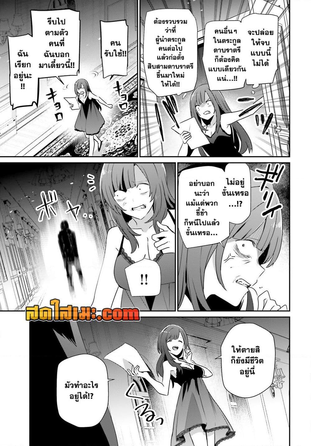 Kage no Jitsuryokusha ni Naritakute! อยากเป็นพลังในเงามืด Chap 73.2 - Next Chap 74.2