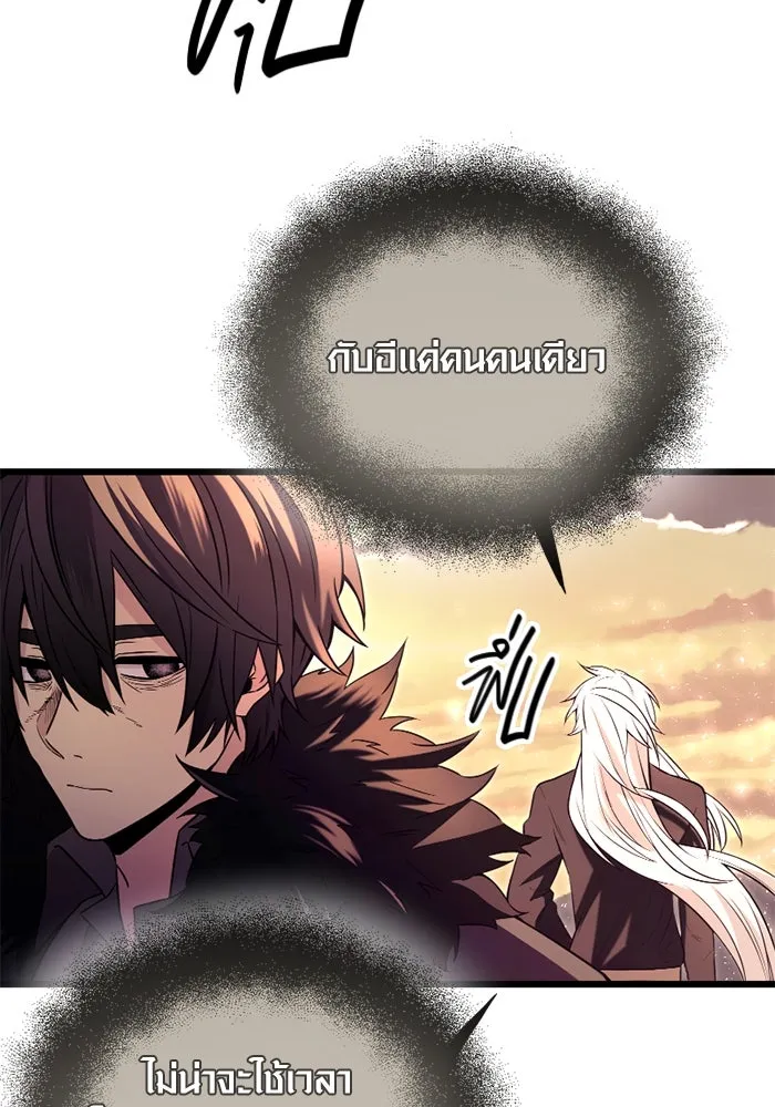 I Obtained a Mythic Item – พลิกชะตาคว้าไอเทมระดับเทพ Chap 73 - Next Chap 74