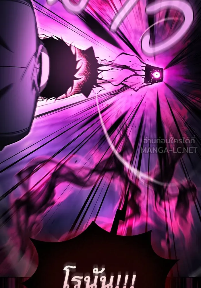 Academy’s Genius Swordmaster – นักดาบอัจฉริยะจากอะคาเดมี Chap 88 - Next Chap 89