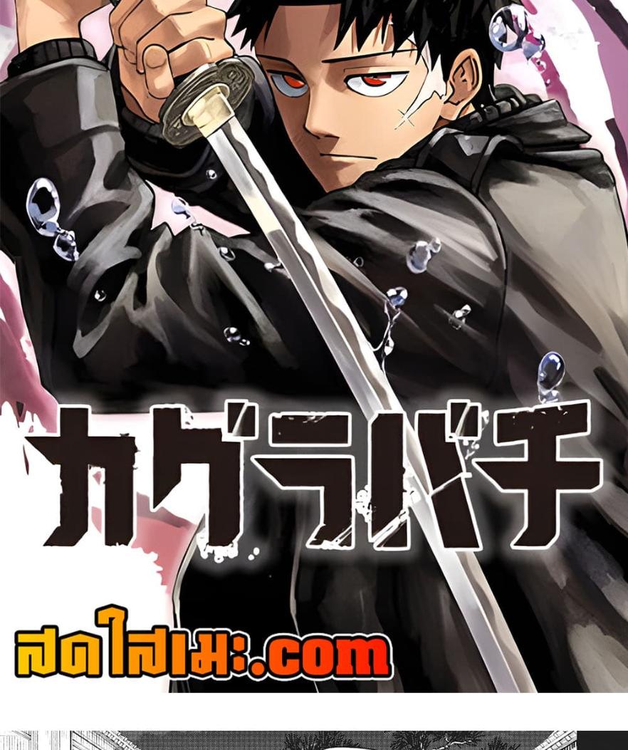 Kagurabachi Chap 72 - Next Chap 73