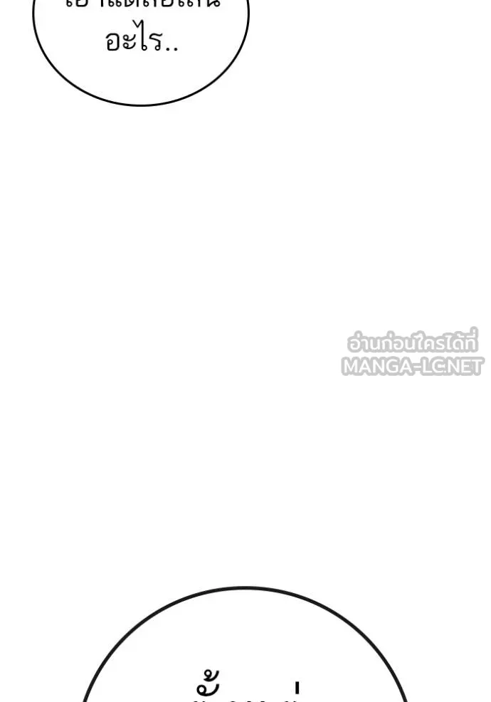 Reality Quest Chap 146 - Next Chap 147