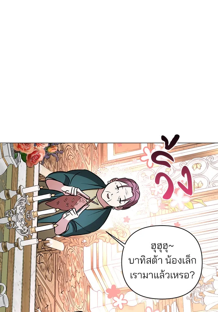 The Academy Is Doomed Chap 39 - Next Chap 40