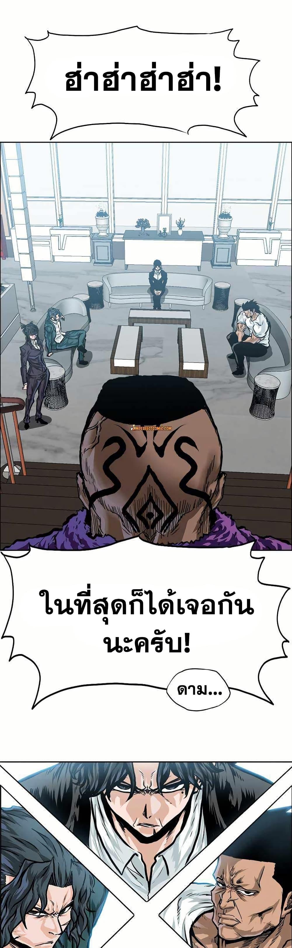 Boss in School Chap 146 - Next Chap 147