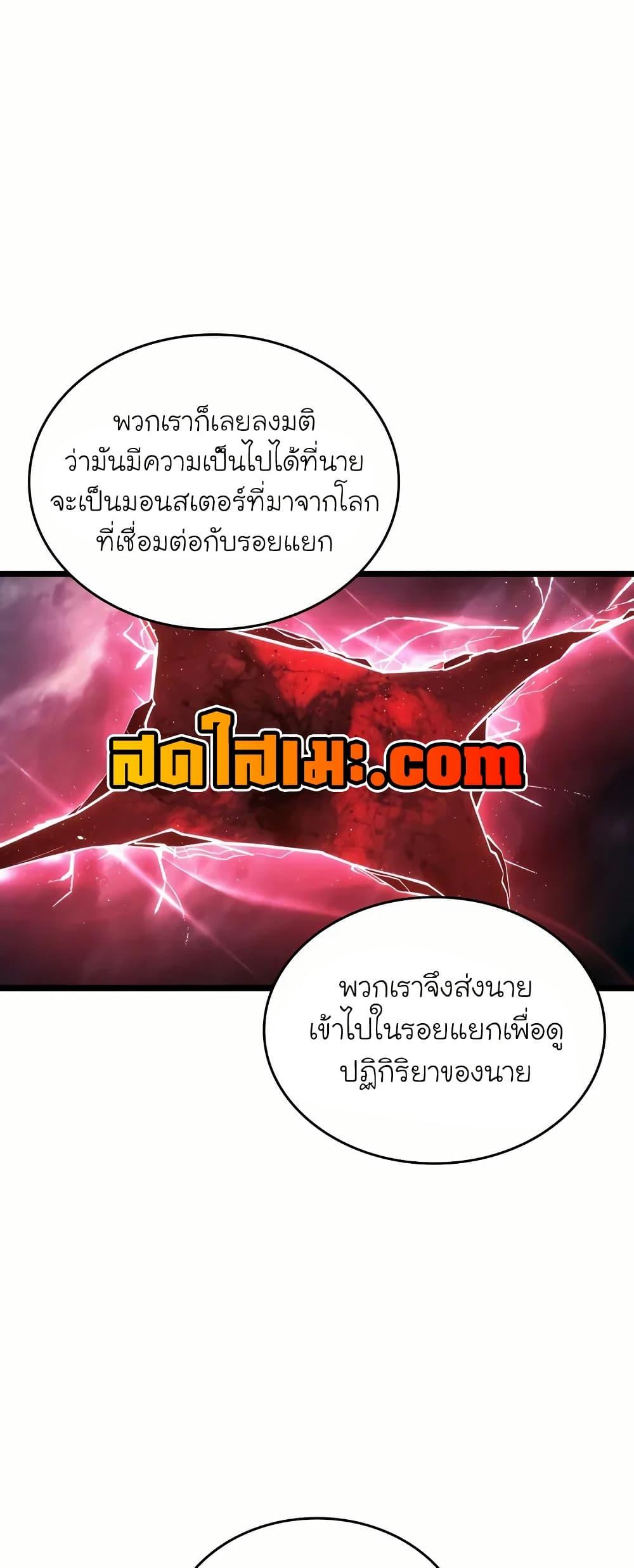 Return of the SSS-Class Ranker Chap 143 - Next Chap 144