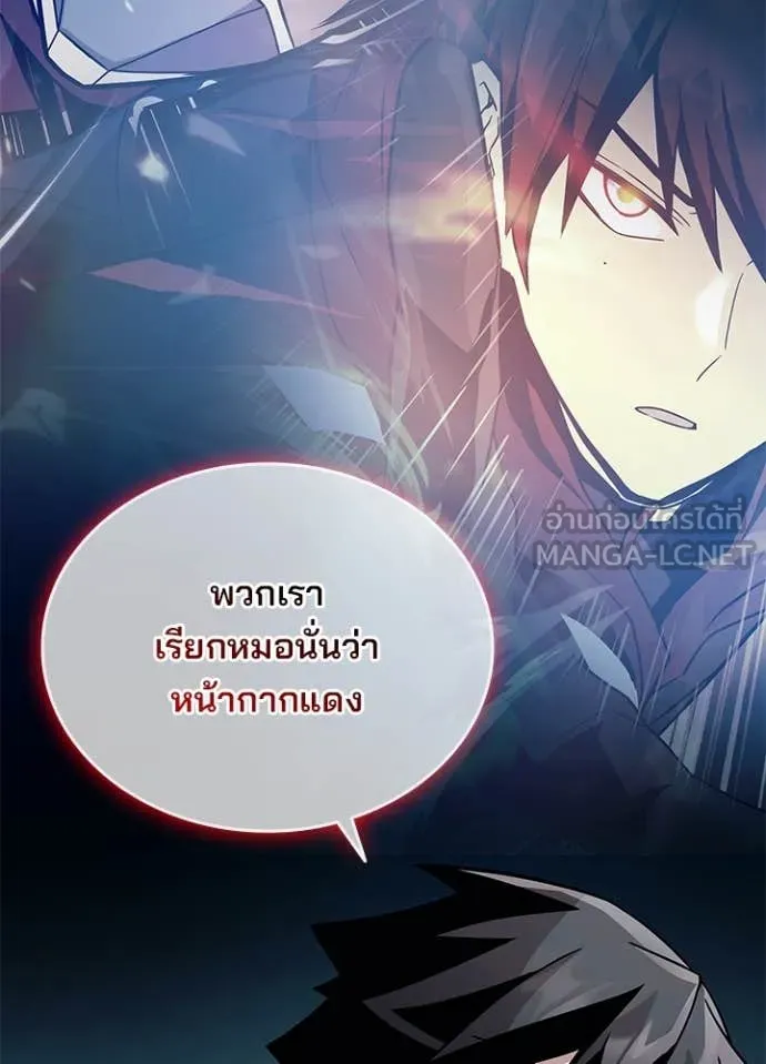 Villain To Kill Chap 201 - Next Chap 202