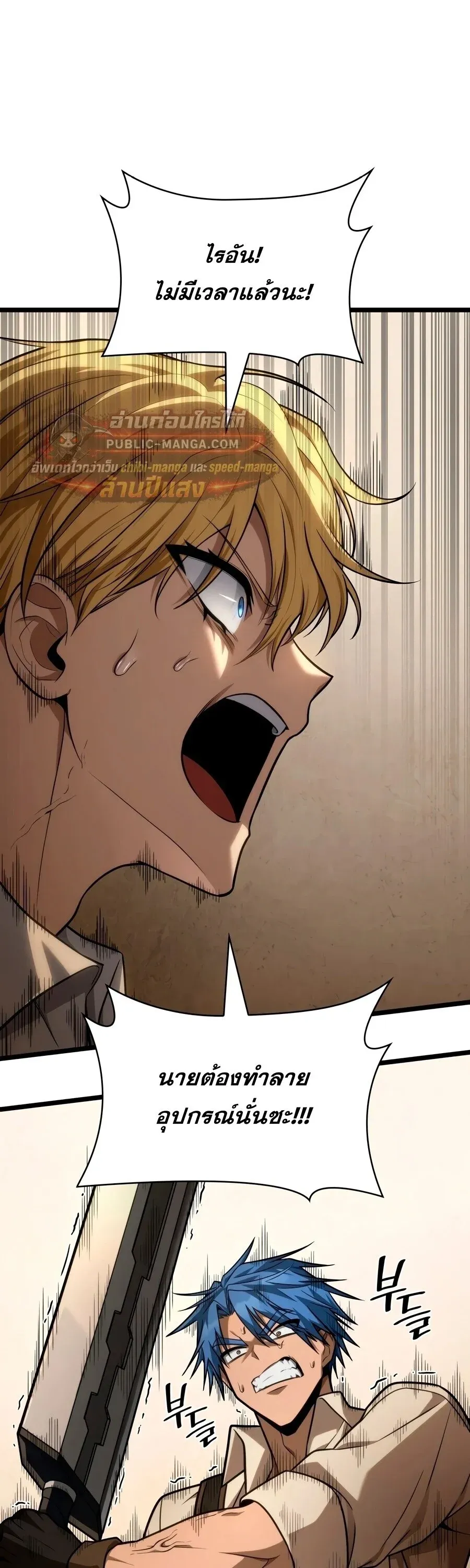 Infinite Mage Chap 171 - Next Chap 172