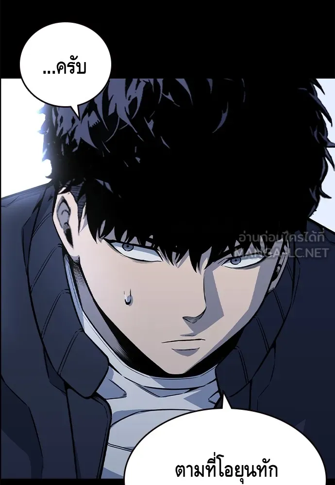 King Game Chap 106 - Next Chap 107