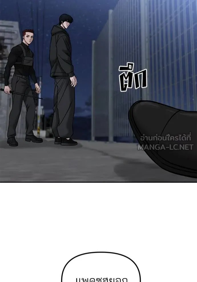 The Bully in Charge Chap 149 - Next Chap 150