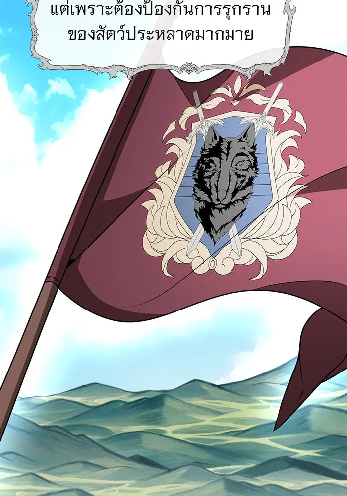 The Academy Is Doomed Chap 82 - Next Chap 83