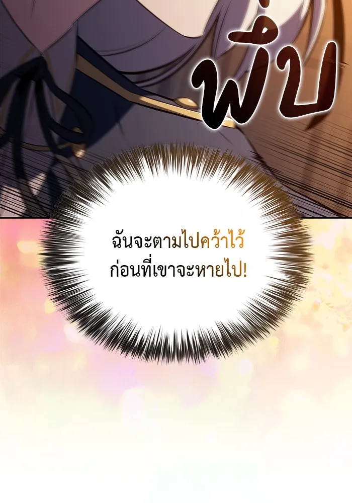 The Regressed Son of a Duke is an Assassin – ลูกชายคนเล็กของดยุกคือมือสังหาร Chap 81 - Next Chap 82