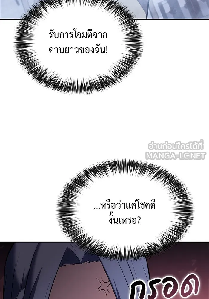 The Regressed Son of a Duke is an Assassin – ลูกชายคนเล็กของดยุกคือมือสังหาร Chap 2 - Next Chap 3