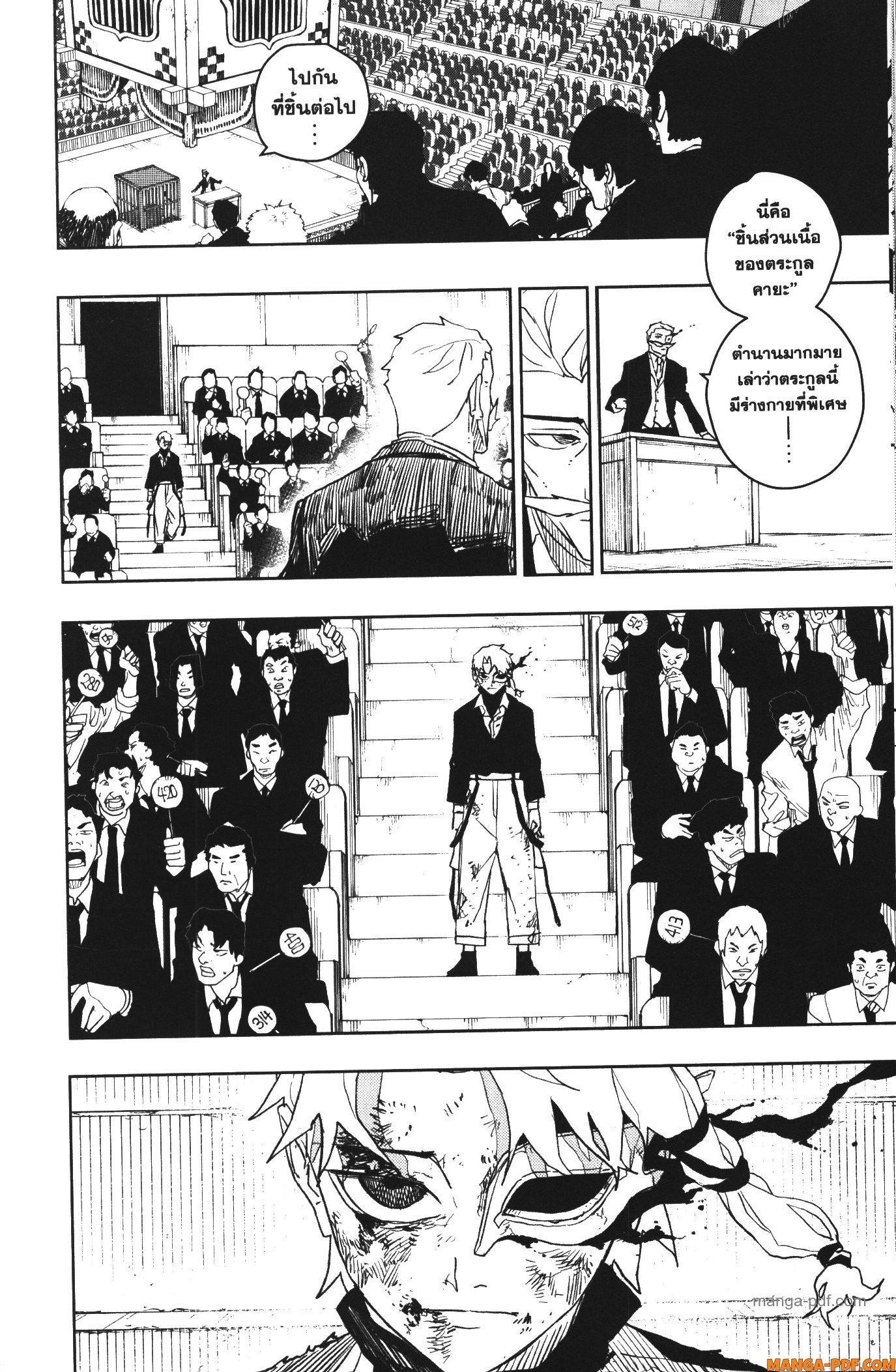 Kagurabachi Chap 37 - Next Chap 38