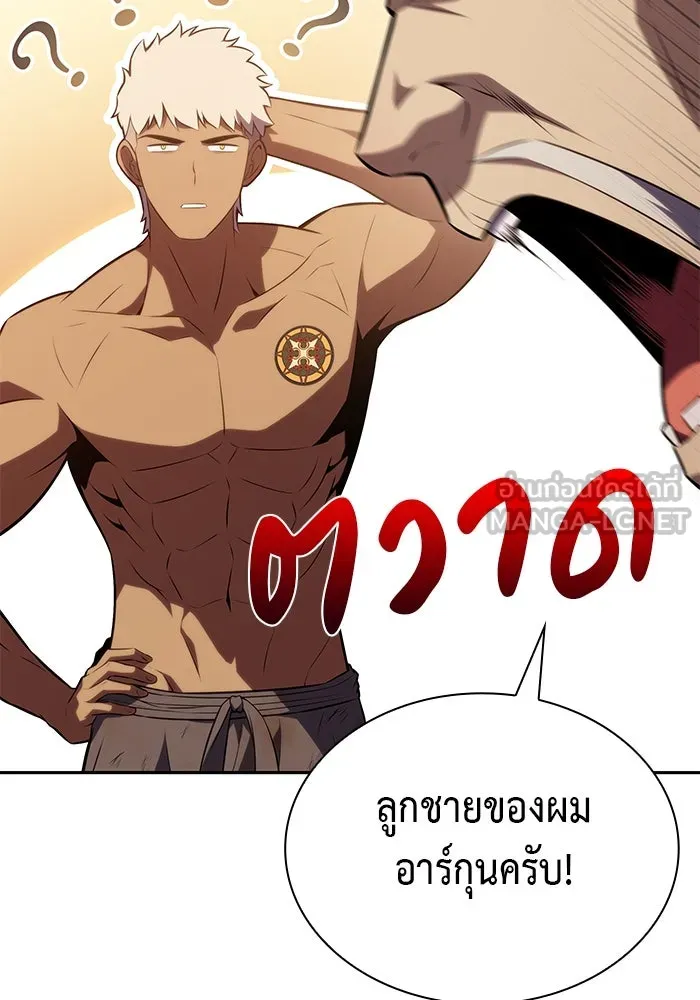 The Regressed Son of a Duke is an Assassin – ลูกชายคนเล็กของดยุกคือมือสังหาร Chap 76 - Next Chap 77