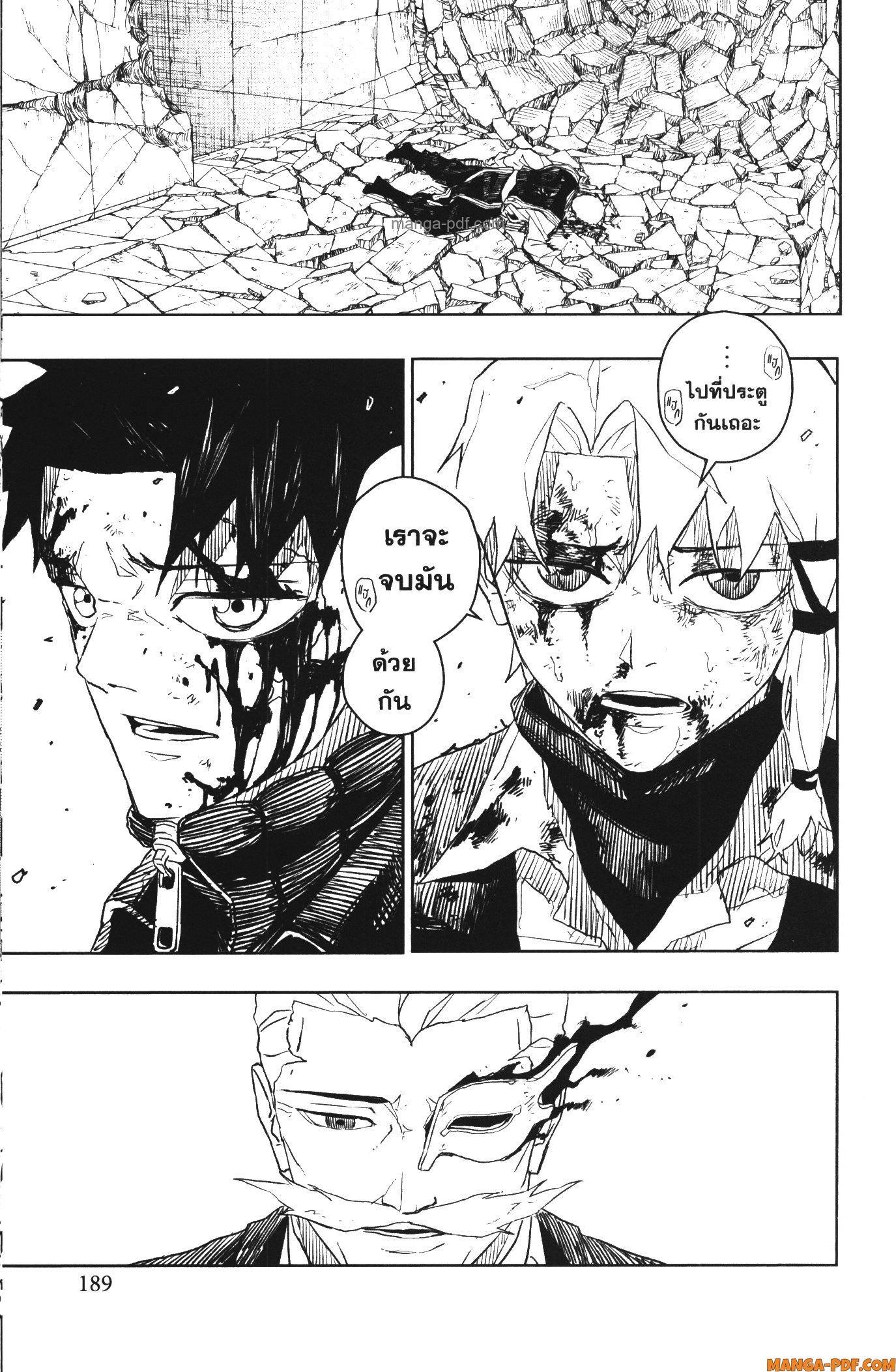 Kagurabachi Chap 36 - Next Chap 37