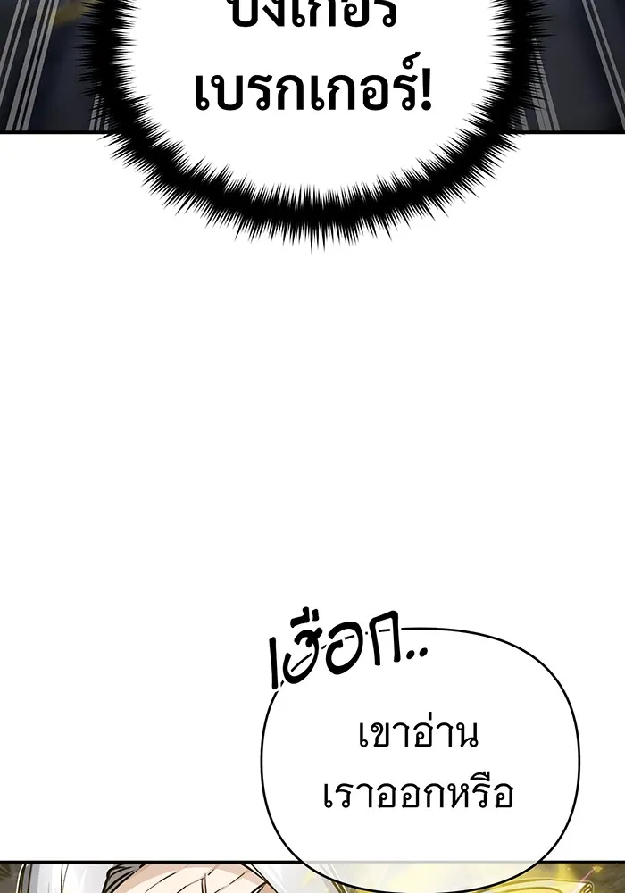The Dark Magician Transmigrates After 66666 Years – จอมเวทเกิดใหม่ในรอบ 66666 ปี Chap 75 - Next Chap 76