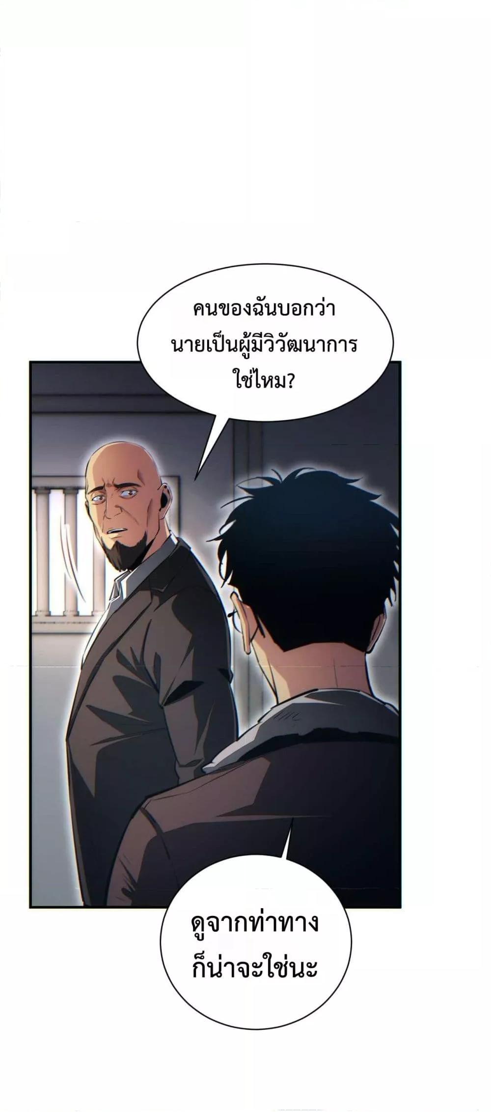 Rebirth in the end times: I reached the top by opening boxes Chap 37 - Next Chap 38