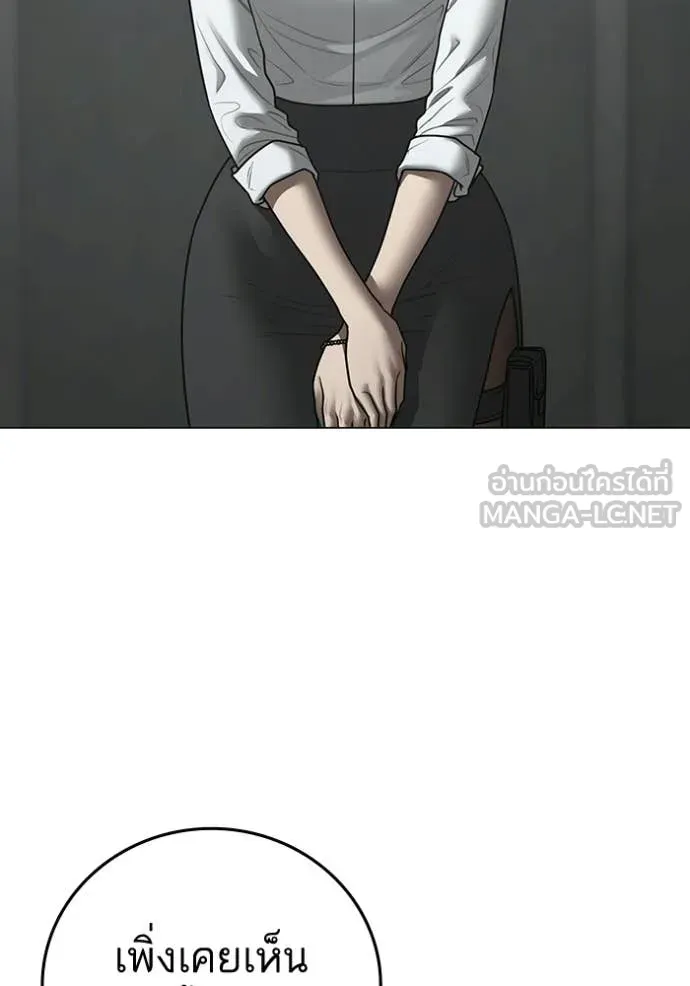 Reality Quest Chap 192 - Next Chap 193