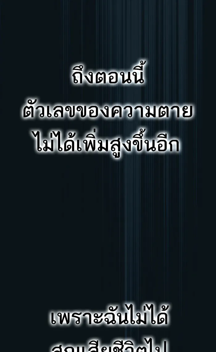 The Tutorial Tower of the Advanced Player – ผู้เล่นขั้นเทพแห่งหอคอยฝึกสอน Chap 71 - Next Chap 72