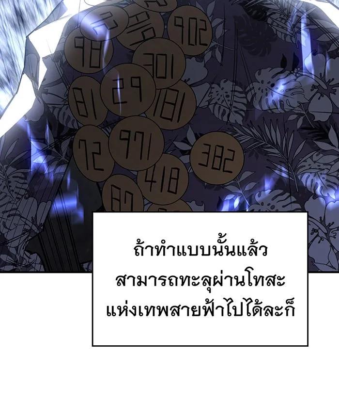 Regressing With the King’s Power – เกิดใหม่พร้อมพลังแห่งราชัน Chap 16 - Next Chap 17