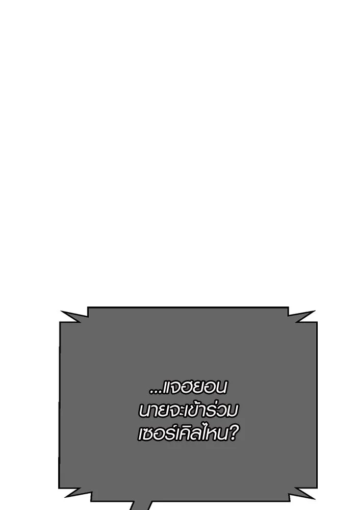 I Obtained a Mythic Item – พลิกชะตาคว้าไอเทมระดับเทพ Chap 96 - Next Chap 97
