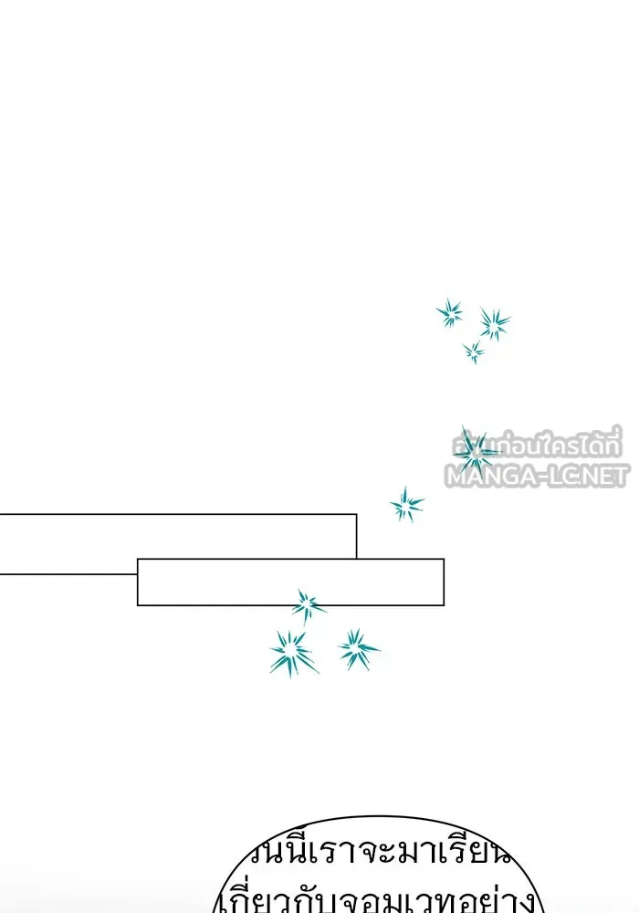 The Academy Is Doomed Chap 54 - Next Chap 55