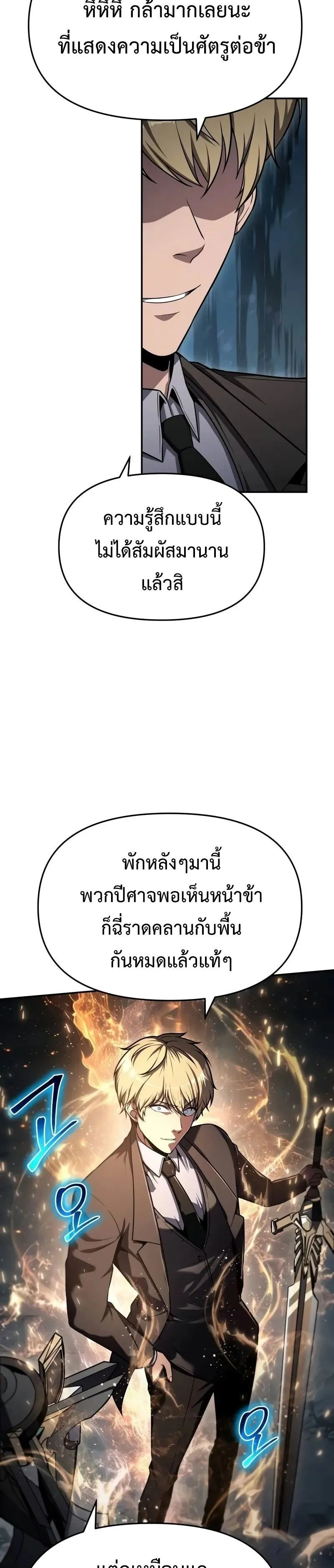 The Knight King Who Returned with a God Chap 119 - Next Chap 120