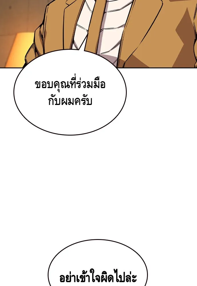 King Game Chap 92 - Next Chap 93