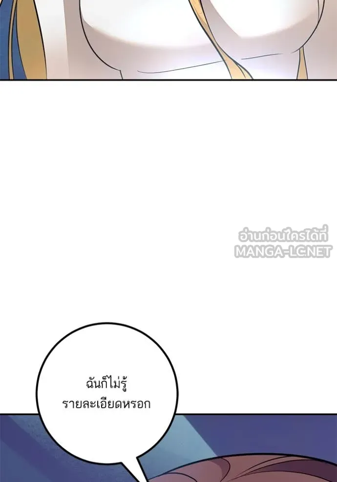 Return to Player Chap 212 - Next Chap 213